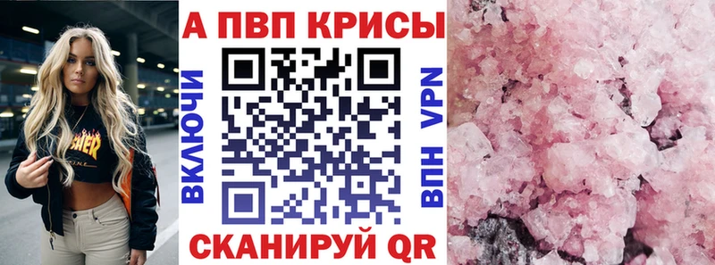 продажа наркотиков  Биробиджан  Альфа ПВП СК 