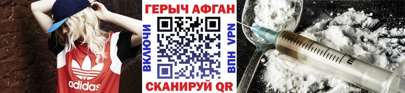 ГЕРОИН герыч  как найти наркотики  Биробиджан 