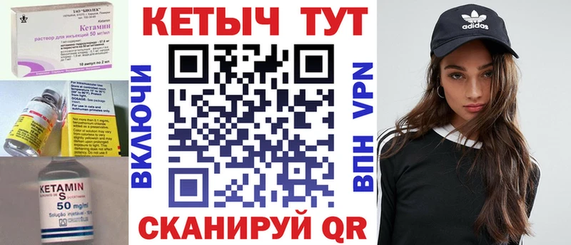 где купить наркоту  Биробиджан  КЕТАМИН ketamine 