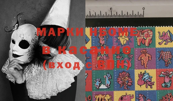 марки nbome Беломорск