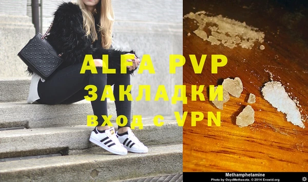 альфа пвп Богородицк