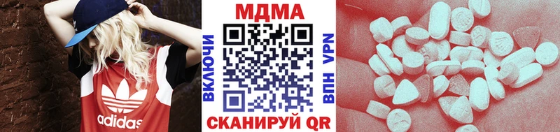 МДМА кристаллы  продажа наркотиков  Биробиджан 