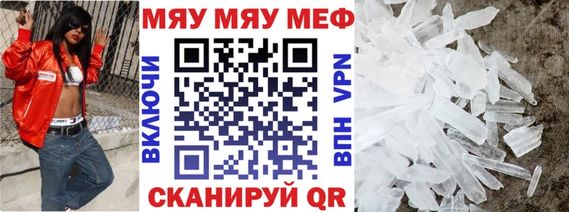 Меф мука  Биробиджан 