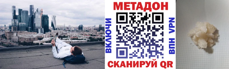 продажа наркотиков  Биробиджан  Метадон мёд 