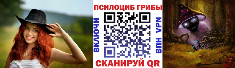 Галлюциногенные грибы Magic Shrooms  Биробиджан 